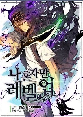 Solo Leveling cover