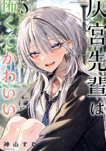 Haimiya Is Scary Cute cover